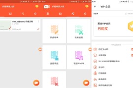 乐秀录屏大师 v7.1.5.0 安卓绿化版