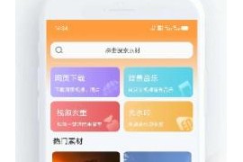 短视频一键搬运 v1.5.3 安卓绿化版