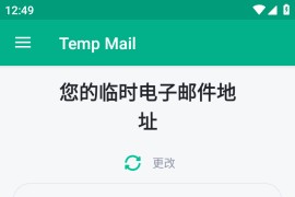 Temp Mail – 临时电子邮件 v3.45 安卓绿化版