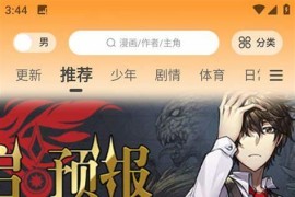 美漫园 v1.0.1 安卓绿化版