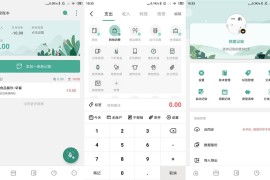 一木记账 v1.9.0 iOS绿化版