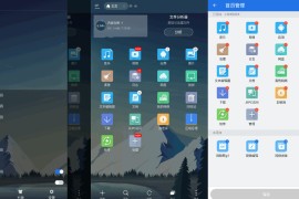 ES文件浏览器APP 4.4.2.5.0 免广告Vip破解版