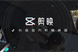 剪映国际版v3.7，全功能纯净，附400套离线模板下载！