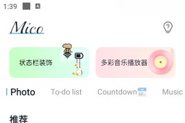Mico v1.28.1 安卓绿化版