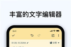 Easy Notes/简单笔记 v1.2.75.1105 安卓绿化版