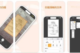 Genius Scan v7.27 iOS绿化版