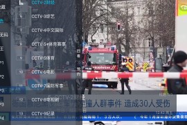 帝王直播 v5.2.0 TV绿化免密版