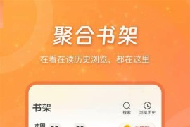 锦书阅读 v3.1.8.0 安卓绿化版