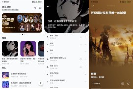 音乐时刻 v1.1.6 安卓绿化版