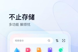 百度网盘/百度网盘国际版 v12.21.3/3.27.1_(363) 安卓绿化版