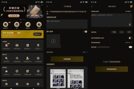 微商助手 v3.3.0 安卓绿化版