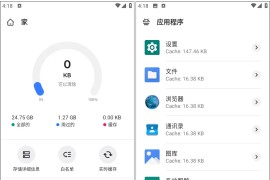 Zero Cleaner v4.0.3 安卓绿化版