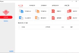 PDF阅读、编辑、转换一体软件 PDFgear v2.1.4.0
