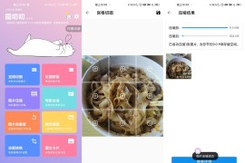 图叨叨 v6.4.0 安卓绿化版