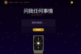 免费AI塔罗牌解读-Tarot Read AI