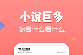 追书神器 v3.4.5.8 安卓绿化版