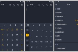 学生计算器 v2.2.1 智能运算于一体的智能计算器