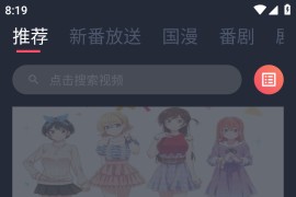 次元站 v1.2.4.8 安卓绿化版