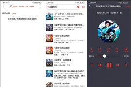 声荐/鲨鱼听书/荐音 v1.2.11 安卓绿化版