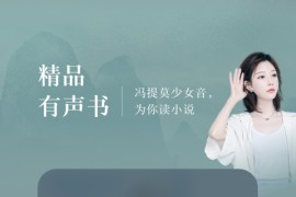 番茄免费小说 v6.5.5 iOS绿化版