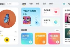 酷我音乐 v6.2.6.10/6.0.1.0(6010) 车机VIP破解版