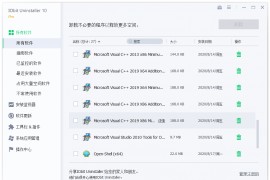 IObit Uninstaller Pro v13.3.0.2_中文破解版