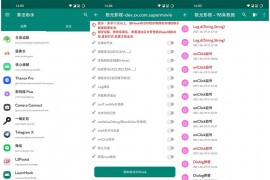 Android 算法助手 v2.1.0 安卓逆向神器