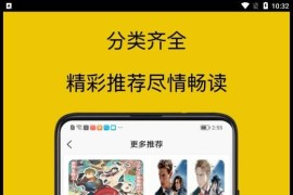 MangaBoya v1.8.4 安卓绿化修复版