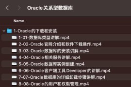 【马士兵教育】Oracle关系型数据库2023版