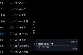 前线TV v1.6 TV版