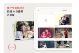 Photomyne v29.0 iOS绿化版