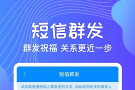 富贵竹一键群发 v2.8.1(281) 安卓绿化版