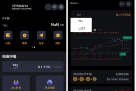 多语言区块链trx/usdt投注竞猜游戏/区块链游戏/充值自动到账/手动自动开奖