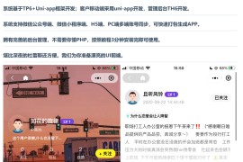 2022开源社区app源码|多端圈子社区论坛系统