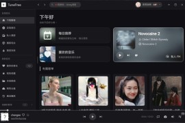 TuneFree – 优雅美观的第三方网易云音乐播放器