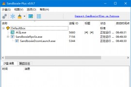 沙盘SandBoxie Classic 5.67.3 / Plus 1.12.3