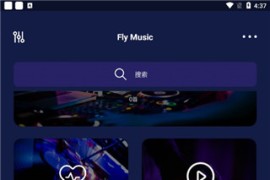 Fly音乐 v1.2.2 安卓绿化版