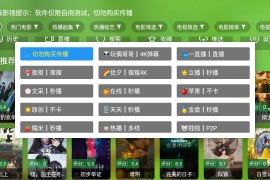 肥羊饭影视 v2.6.6 TV版