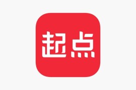 起点读书 v5.9.366 iOS绿化版