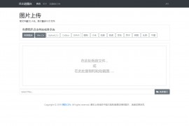 【Hidove】PHP聚合图床系统源码 支持15个接口自由切换 上传API 多个界面[已测试]