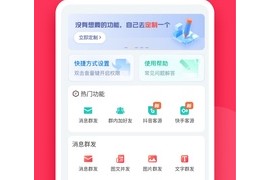 微粉大师 v2.1.9 安卓绿化版