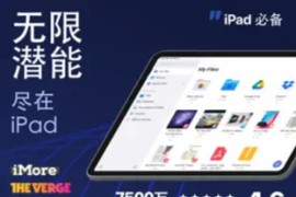 Documents – 超级文件管理 App v8.11.3 iOS绿化版