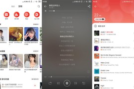 IOS圈X规则|网易云音乐-6.14更新