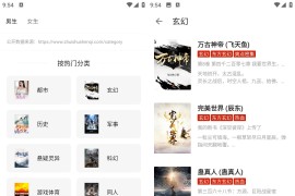 Android 书荒阁 v3.24 免费白嫖全网小说