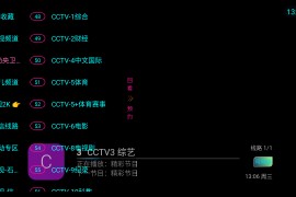 高清TV v1.0.1 TV版