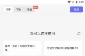 Ask AI v2.5.6(673) 安卓绿化版