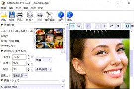 PhotoZoom破解版(图片无损放大神器)v8.2.0