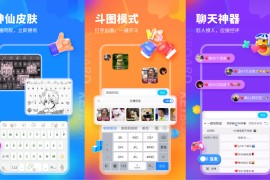 KK键盘 v3.1.8.10 安卓绿化版