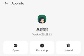 李跳跳APP_v2.2，虽然永久停更，但有了绝佳的复活方法！