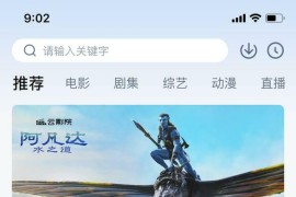 泡泡影视/牛牛视频 v1.2.1 iOS绿化版||内置你懂的模式